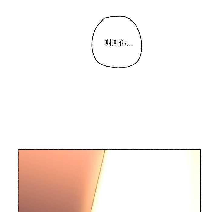 《難以置信的故事！》漫画 第23話
