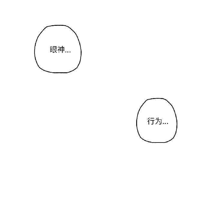 《難以置信的故事！》漫画 第23話