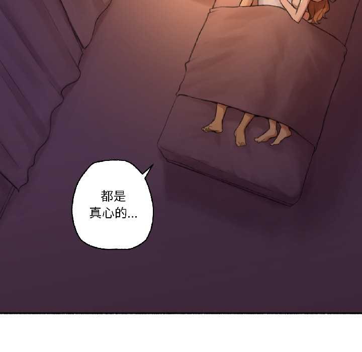 《難以置信的故事！》漫画 第23話