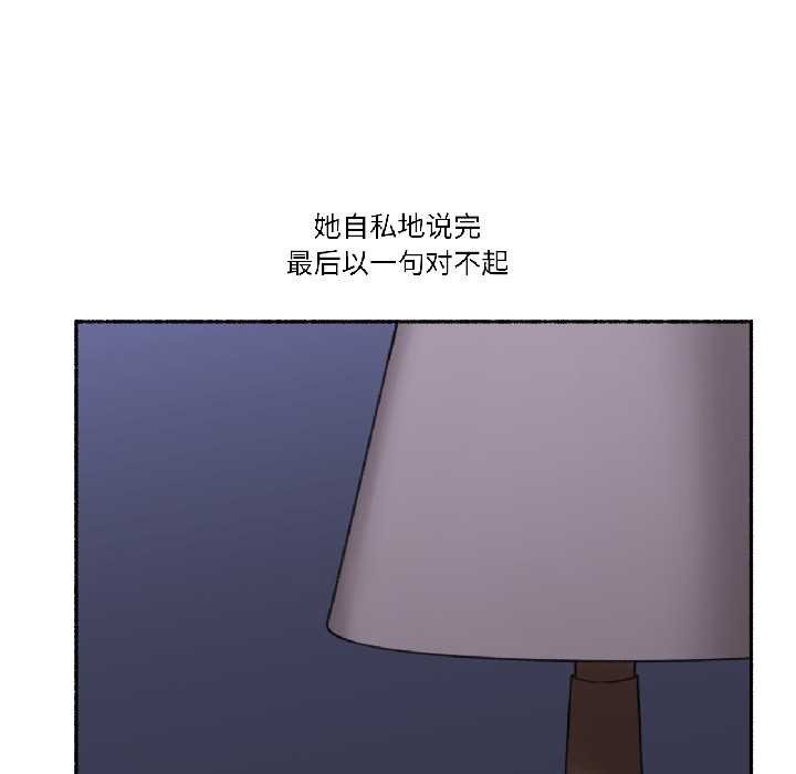 《難以置信的故事！》漫画 第23話