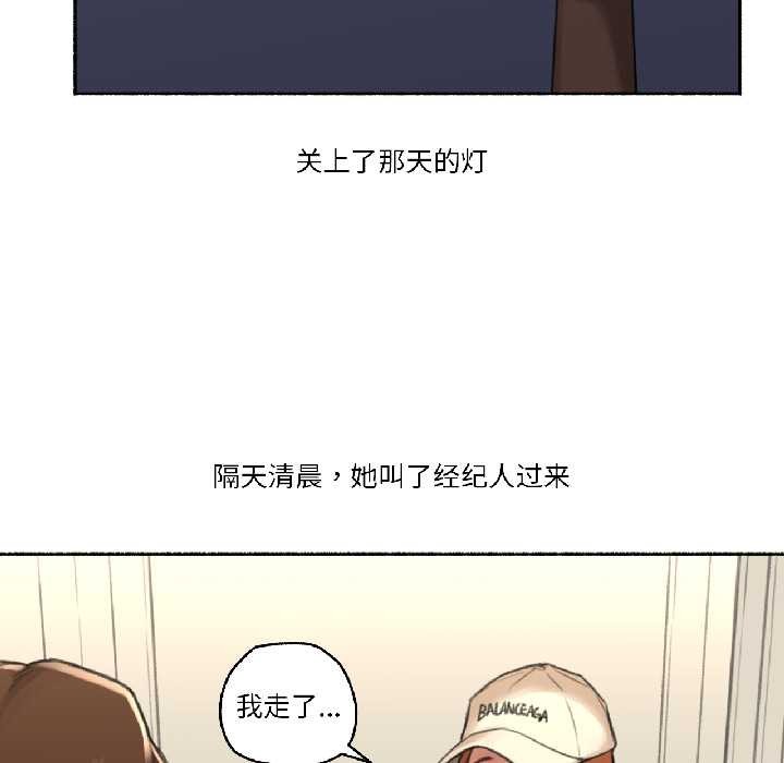 《難以置信的故事！》漫画 第23話