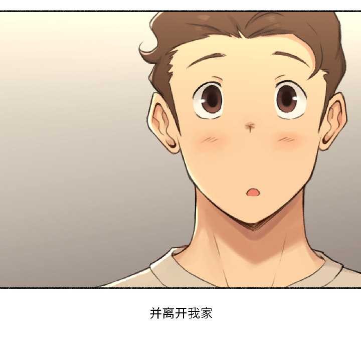 《難以置信的故事！》漫画 第23話