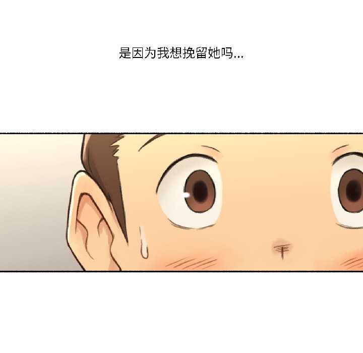 《難以置信的故事！》漫画 第23話