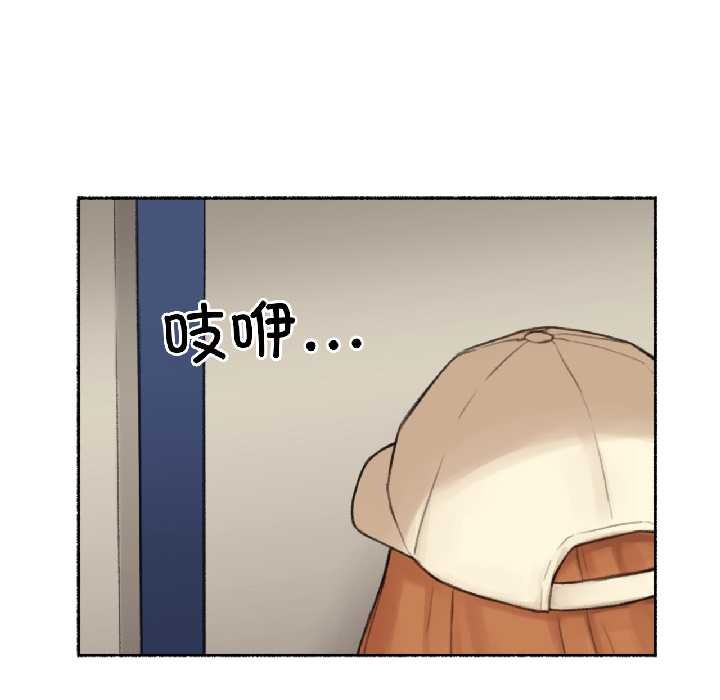 《難以置信的故事！》漫画 第23話