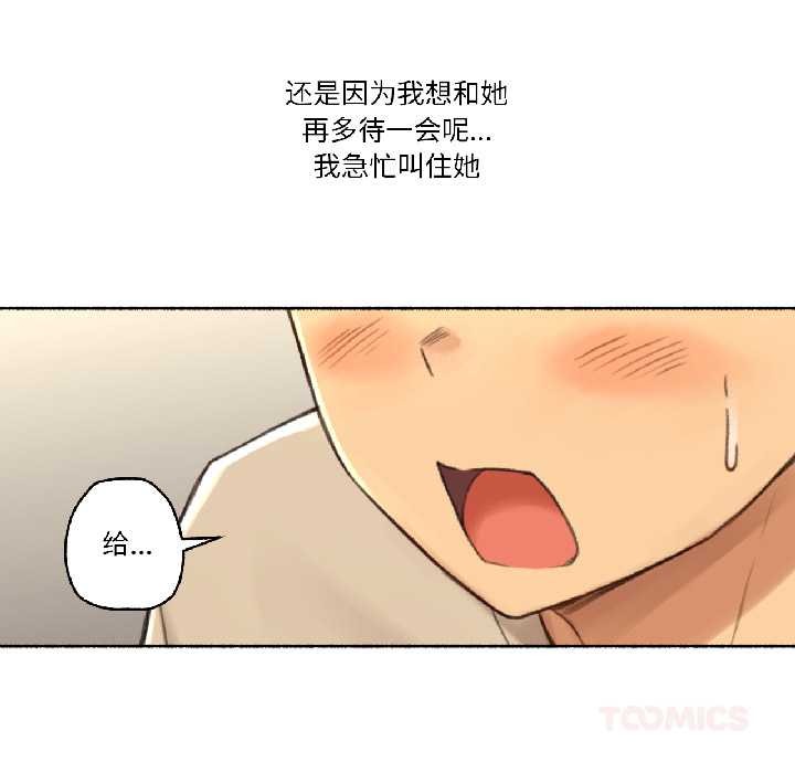 《難以置信的故事！》漫画 第23話