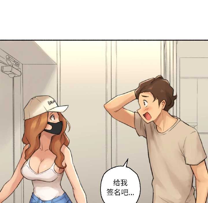 《難以置信的故事！》漫画 第23話