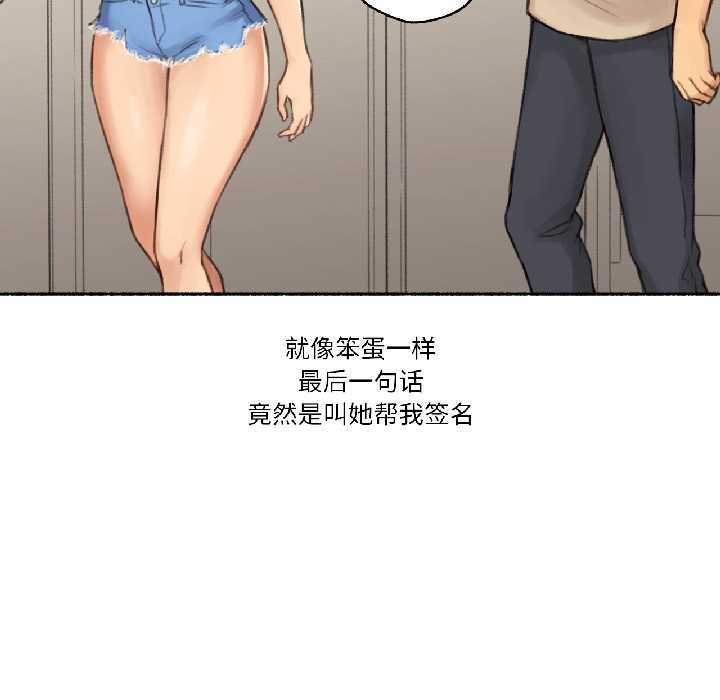 《難以置信的故事！》漫画 第23話