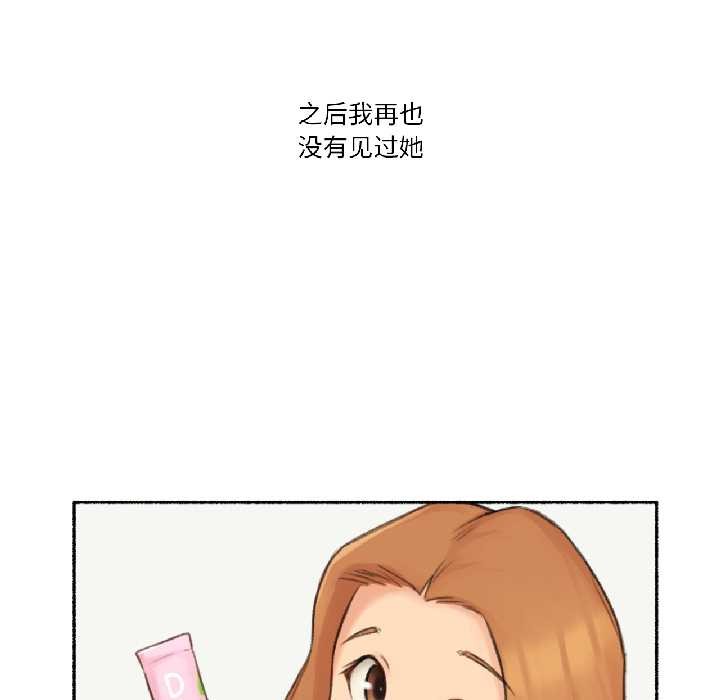 《難以置信的故事！》漫画 第23話