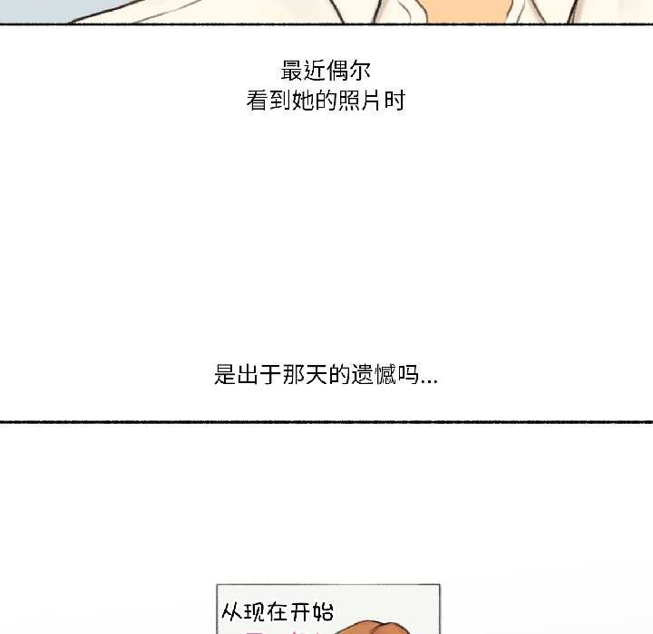 《難以置信的故事！》漫画 第23話