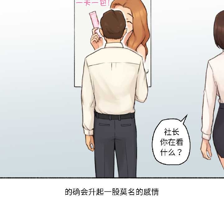 《難以置信的故事！》漫画 第23話