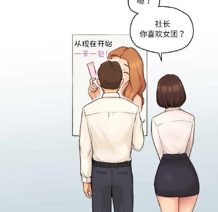 《難以置信的故事！》漫画 第23話