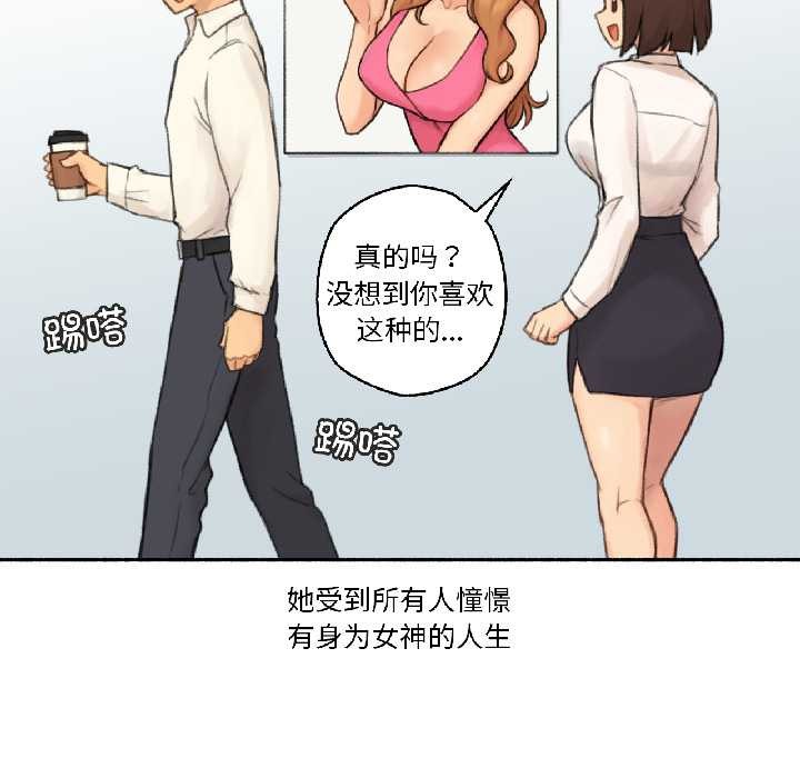 《難以置信的故事！》漫画 第23話