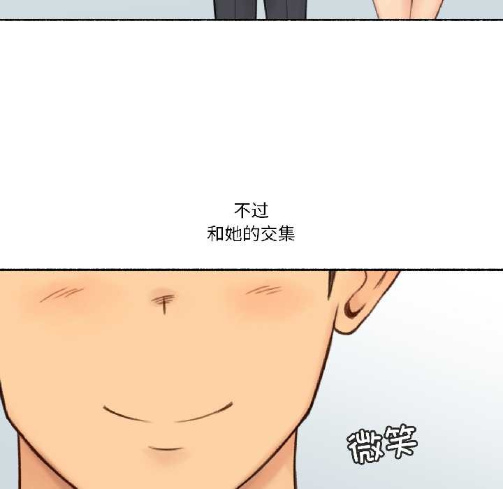 《難以置信的故事！》漫画 第23話