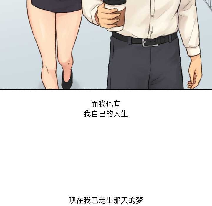 《難以置信的故事！》漫画 第23話