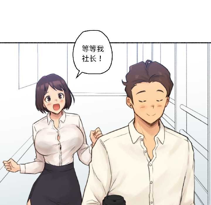 《難以置信的故事！》漫画 第23話