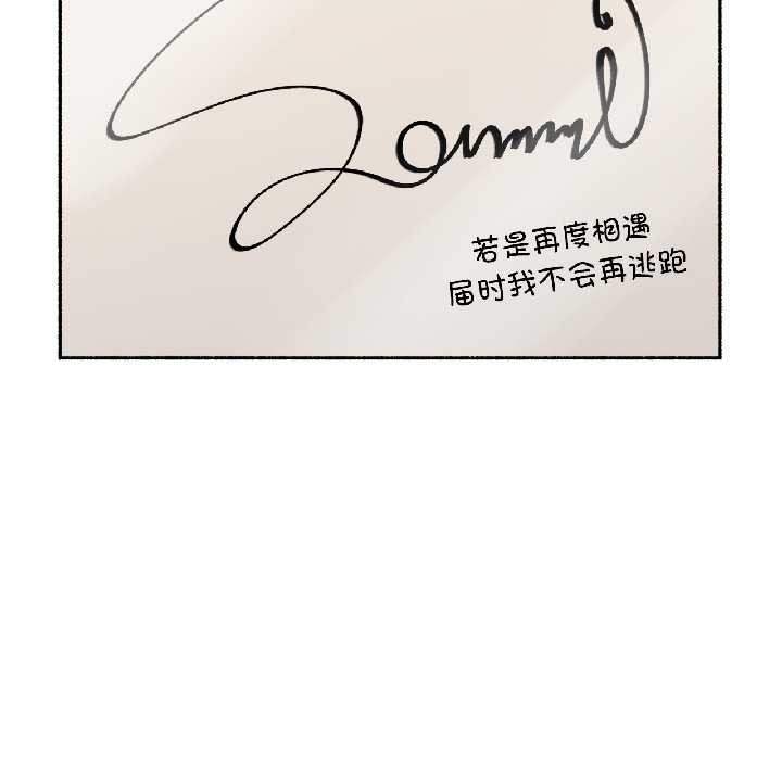 《難以置信的故事！》漫画 第23話