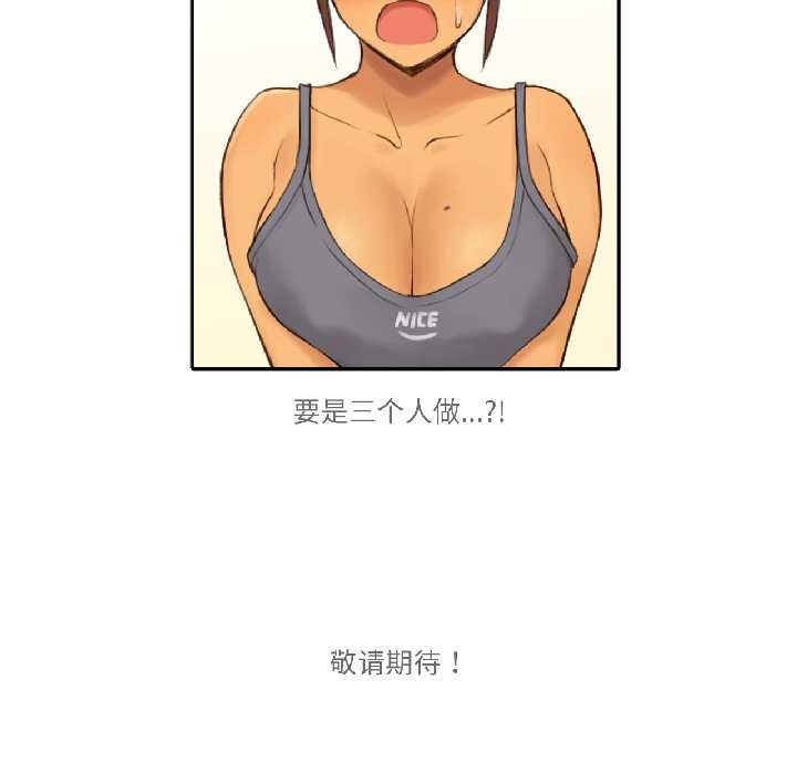 《難以置信的故事！》漫画 第23話