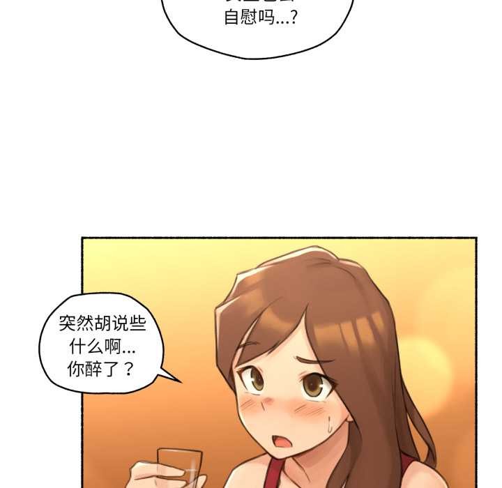 《難以置信的故事！》漫画 第24話