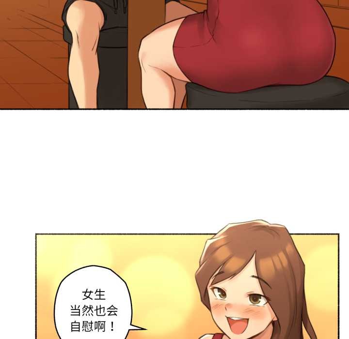 《難以置信的故事！》漫画 第24話