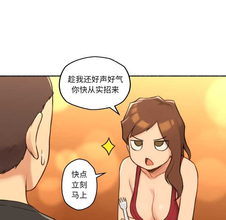 《難以置信的故事！》漫画 第24話