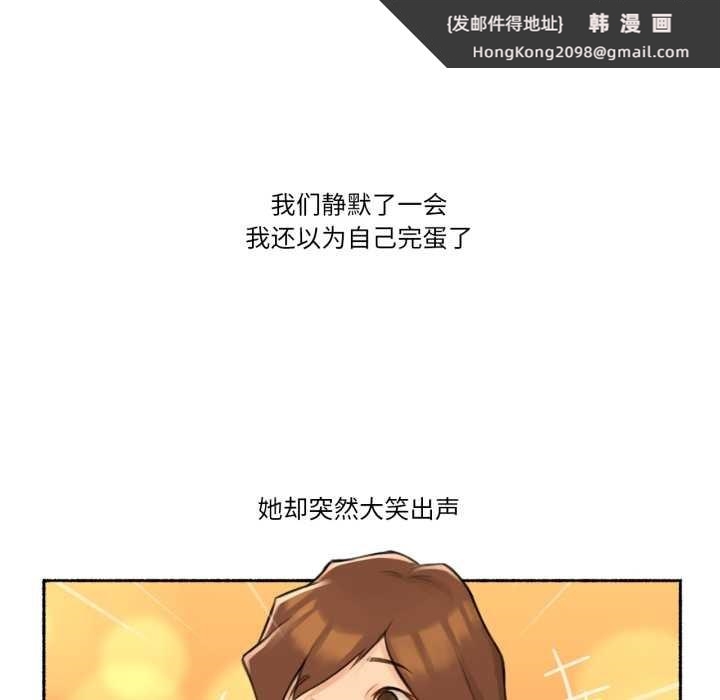 《難以置信的故事！》漫画 第24話