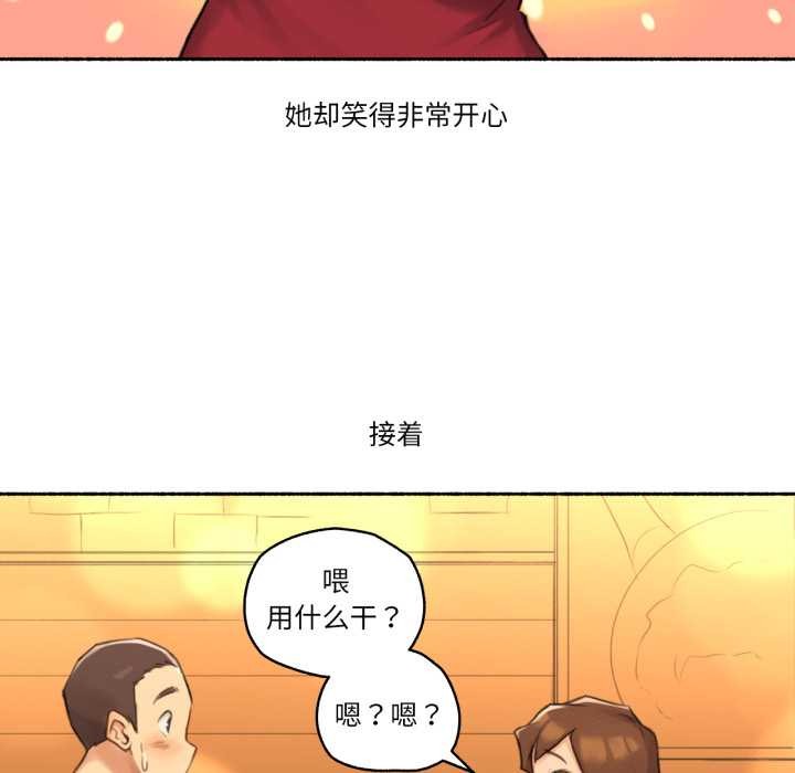 《難以置信的故事！》漫画 第24話