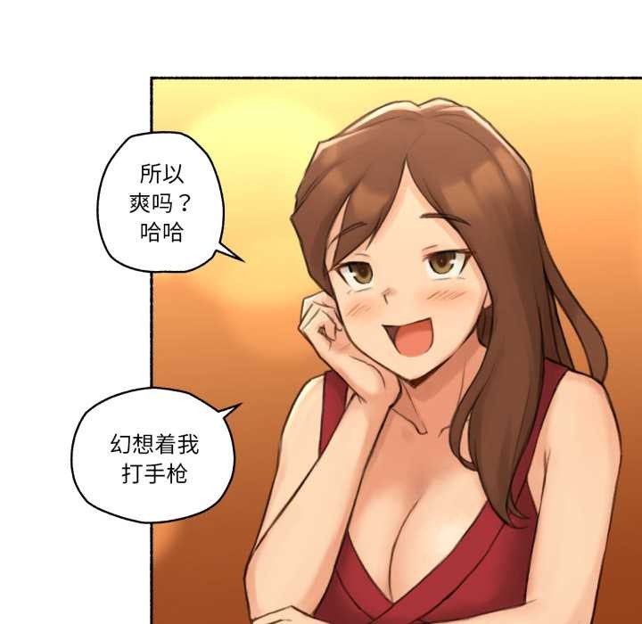 《難以置信的故事！》漫画 第24話