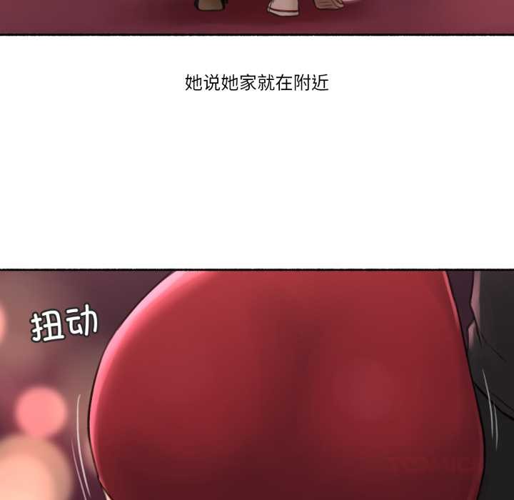 《難以置信的故事！》漫画 第24話