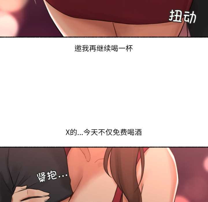 《難以置信的故事！》漫画 第24話