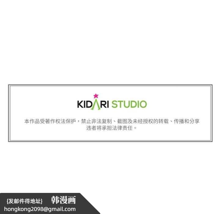 《難以置信的故事！》漫画 第24話