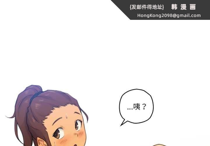 《難以置信的故事！》漫画 第25話