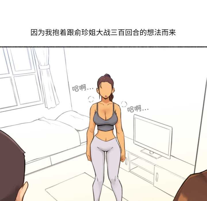 《難以置信的故事！》漫画 第25話