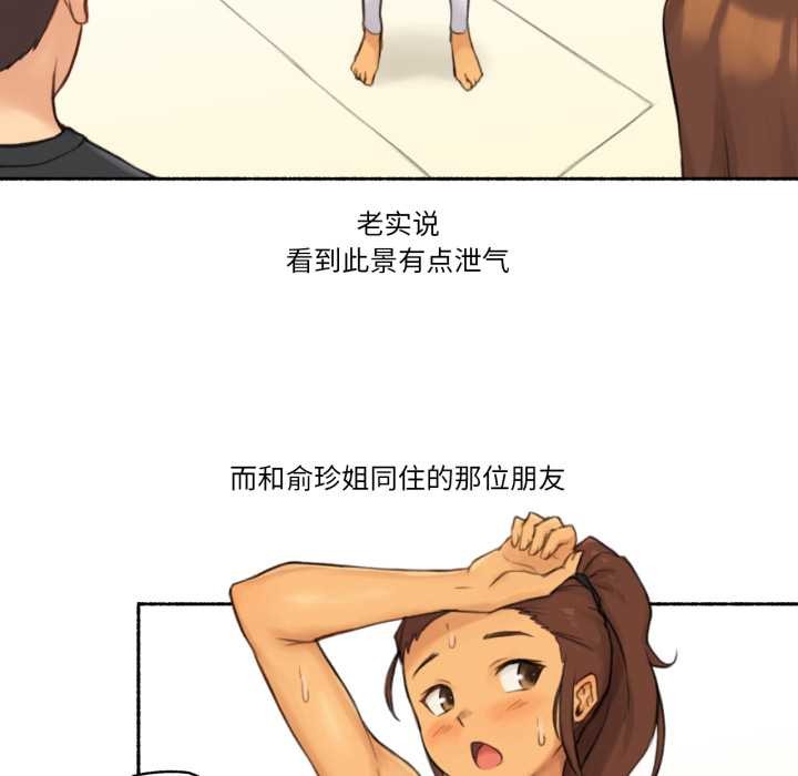 《難以置信的故事！》漫画 第25話