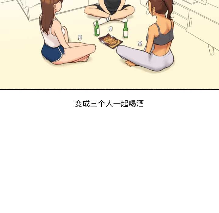 《難以置信的故事！》漫画 第25話