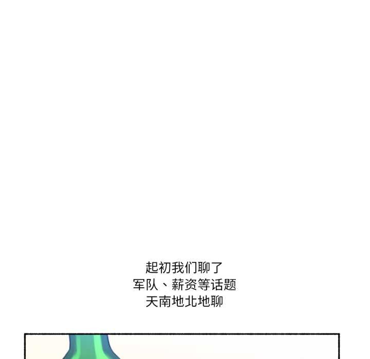 《難以置信的故事！》漫画 第25話