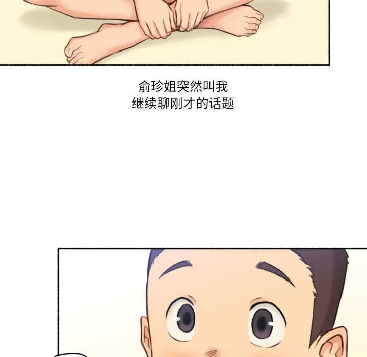 《難以置信的故事！》漫画 第25話