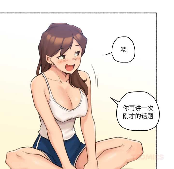 《難以置信的故事！》漫画 第25話