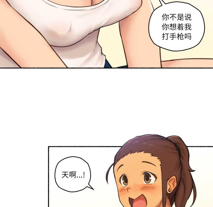 《難以置信的故事！》漫画 第25話