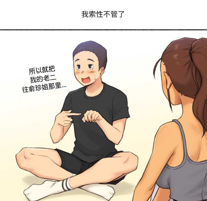 《難以置信的故事！》漫画 第25話