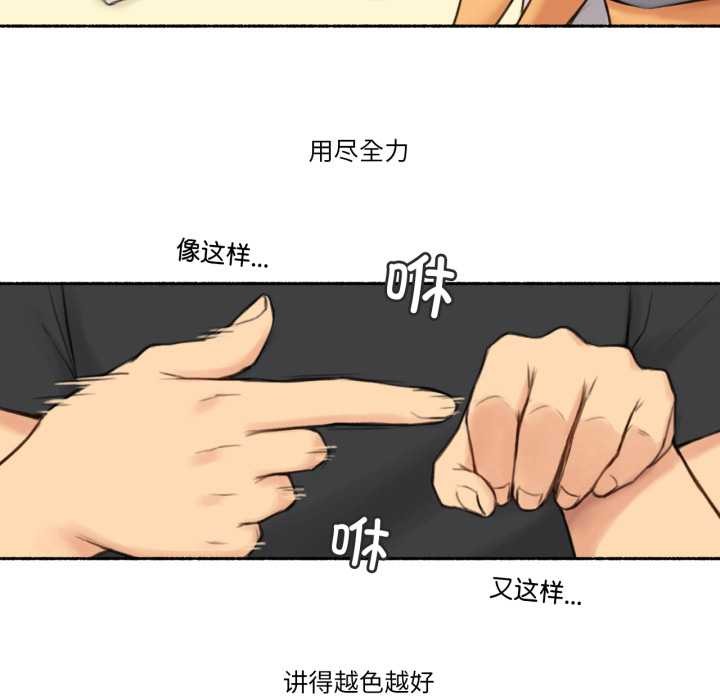 《難以置信的故事！》漫画 第25話