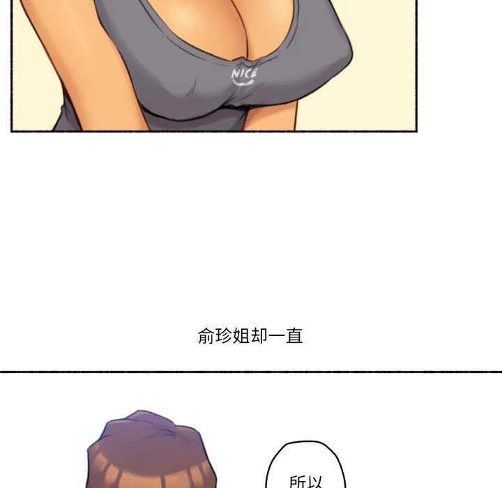 《難以置信的故事！》漫画 第25話