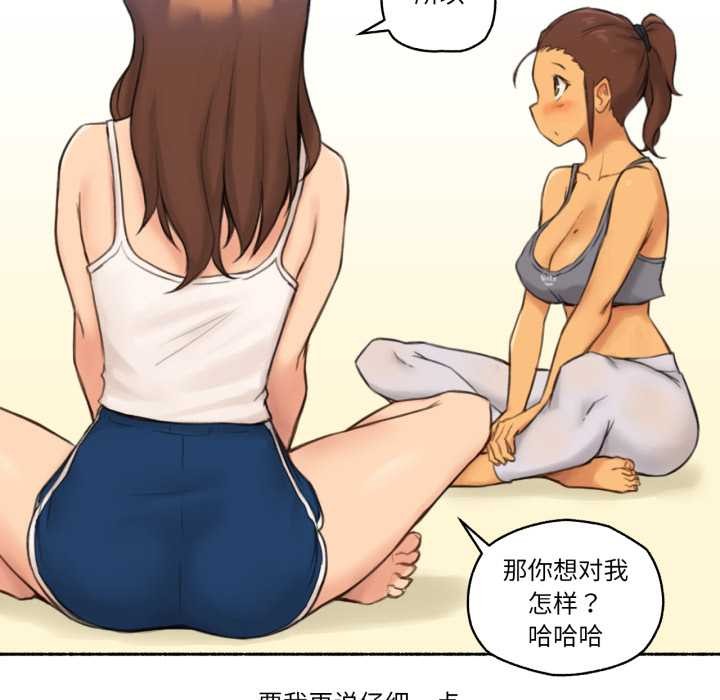 《難以置信的故事！》漫画 第25話