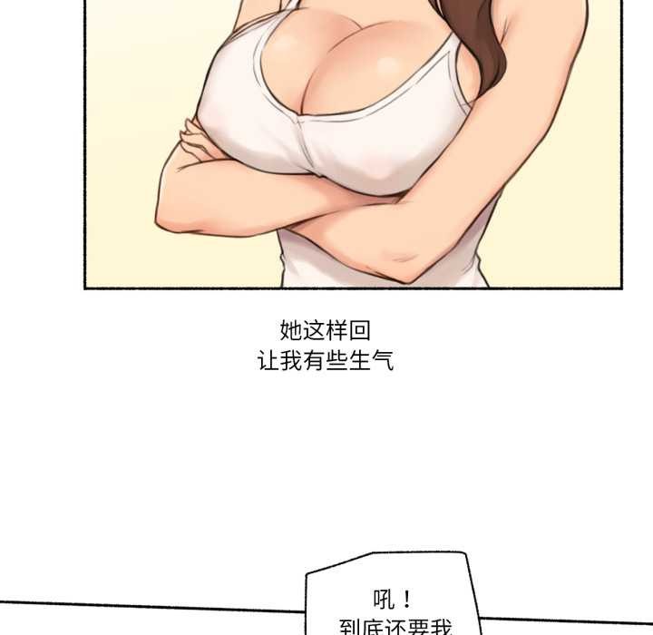 《難以置信的故事！》漫画 第25話