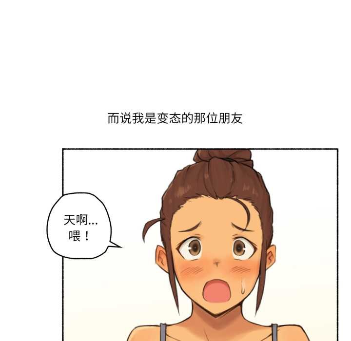 《難以置信的故事！》漫画 第25話