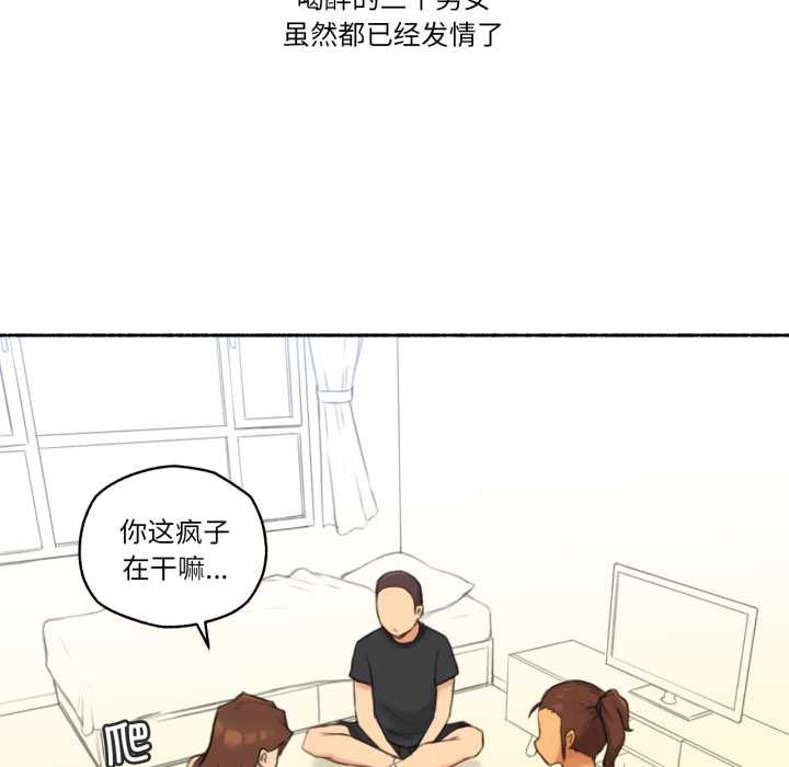 《難以置信的故事！》漫画 第25話