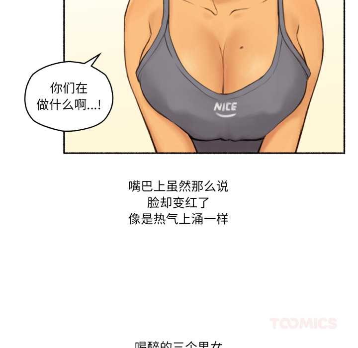 《難以置信的故事！》漫画 第25話