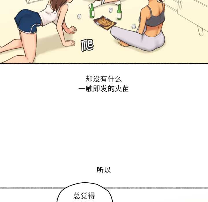 《難以置信的故事！》漫画 第25話