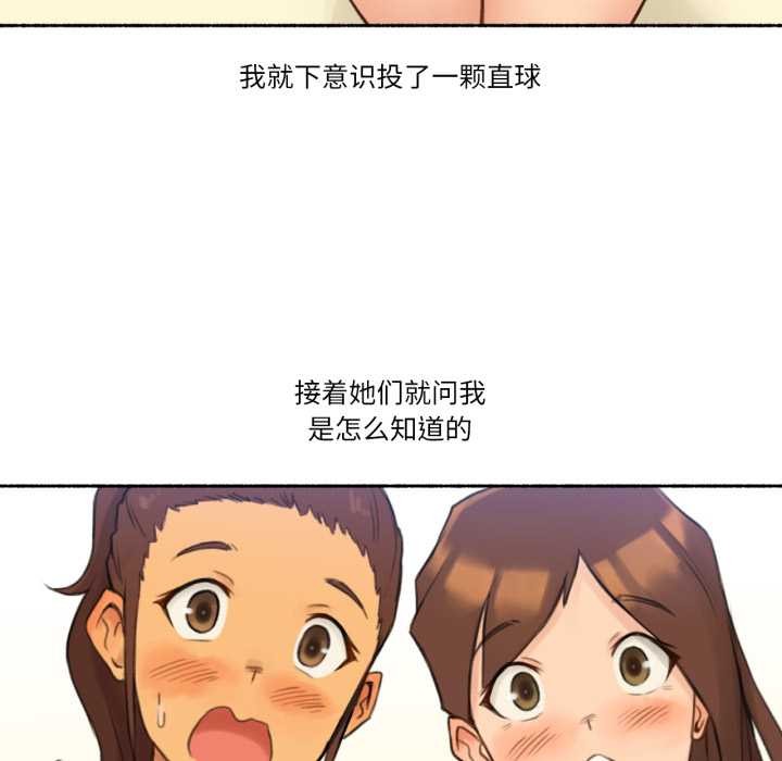 《難以置信的故事！》漫画 第25話