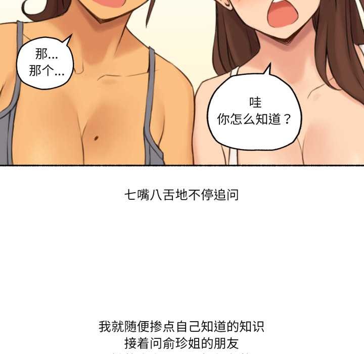 《難以置信的故事！》漫画 第25話