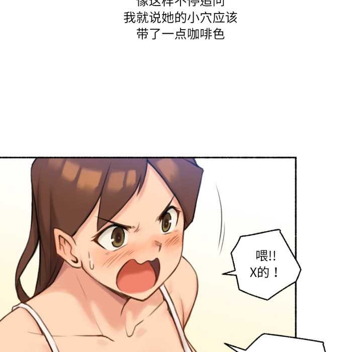 《難以置信的故事！》漫画 第25話